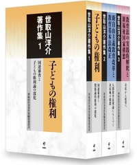世取山洋介著作集 全3巻 - 株式会社旬報社 働く、学ぶ、育てる