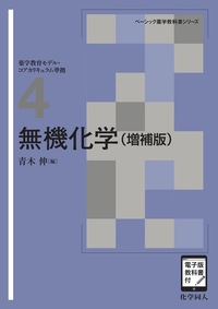 生化学2冊セット Amazon.co.jp: 生化学 第2版 : 関 周司, 池田 正五: Japanese Books
