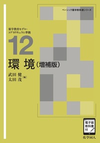 書籍検索 - 株式会社 化学同人