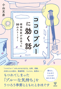 メンタルヘルスハンドブック　箱入り Amazon.co.jp: 精神対話士ハンドブック 第2版 メンタルケア協会