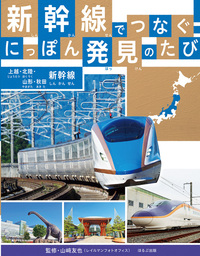 宇宙機の進化 - ほるぷ出版 こどもの本のほるぷ出版