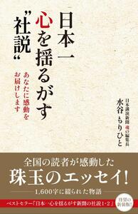 【中古】 就職完全攻略/ごま書房新社/就職総合研究所 中古】 就職完全攻略/ごま書房新社/就職総合研究所