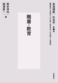 理論・方法／北田 暁大, 岸 政彦, 筒井 淳也, 丸山 里美, 山根 純佳