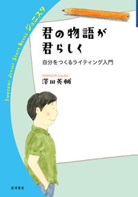 岩波 教育小辞典／五十嵐 顕, 大田 堯, 山住 正己, 堀尾 輝久｜辞典