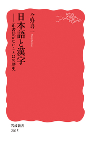 岩波 日本史辞典 岩波 日本史辞典 CD-ROM版 | 石上 英一 |本 | 通販 | Amazon