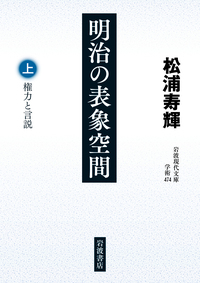 かぶき入門／郡司 正勝｜岩波現代文庫 - 岩波書店