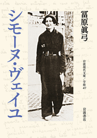 源氏物語音読論／玉上 琢彌, 藤井 貞和｜岩波現代文庫 - 岩波書店