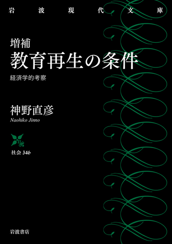 成人教育の現代的実践 改訂版 成人教育の現代的実践: ペダゴジーからアンドラゴジーへ | マルカム