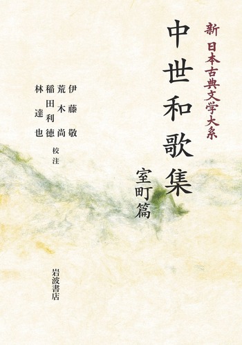 文学で読む日本の歴史 古典文学篇、中世社会編、戦国社会編、近世社会編、近代的世界 文学で読む日本の歴史 古典文学篇 | 山川出版社オンラインショップ