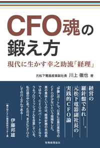 連結企業集団の経営分析   /税務経理協会/野村健太郎（単行本） 書籍検索 - 株式会社 税務経理協会
