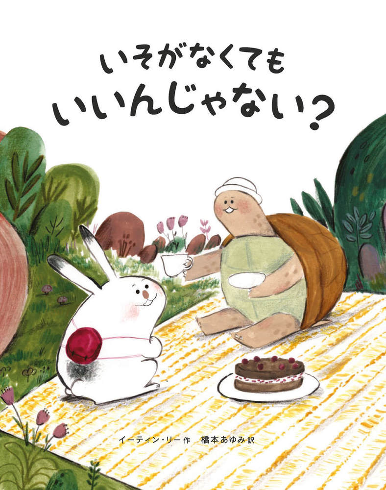 いい んじゃ ない