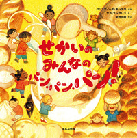 2025年ほるぷ出版新刊絵本セット 全10巻 - ほるぷ出版 こどもの本の