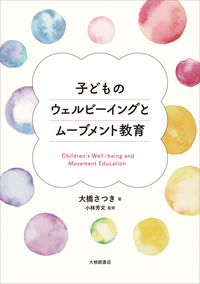 【中古】 教師のための器械運動指導法シリーズ ３/大修館書店/金子明友 Amazon.co.jp: マット運動 (教師のための器械運動指導法シリーズ