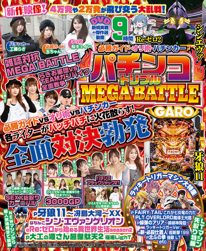 ✨超超超レア✨少年隊 はちまき 【KATSU】 SLOT魔法少女まどか☆マギカ（アルティメットパネル） | Slot Shop NIT