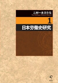 書籍検索 - 株式会社旬報社 働く、学ぶ、育てる、暮らすなどがテーマ出版社
