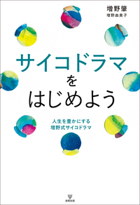 間主観的な治療の進め方 サイコセラピーとコンテクスト理論 Amazon.com: 間主観的な治療の進め方―サイコセラピーと