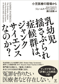 児童福祉施設における暴力問題の理解と対応 - 株式会社金剛出版