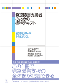 就業支援ハンドブック実践編 アセスメントとプランニング｜独立