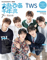 韓流 雑誌 まとめ売り 17冊セット 韓流ぴあ 2024年3月号 - BOOKぴあ ぴあ株式会社の出版ポータルサイト