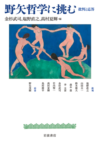【中古】 哲学 ｖｏｌ．2ー４ / 哲学書房 中古】 哲学 vol．2ー4 / 哲学書房