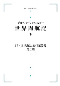 書籍検索 - 岩波書店
