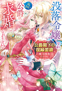 転生崖っぷち宮女はクールな絶倫皇帝の溺愛花嫁になりました 陛下