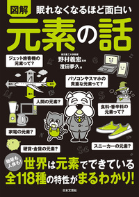 【セット】図解眠れなくなるほど面白いシリーズ　18冊　心理　腰痛　物理　宇宙 図解 眠れなくなるほど面白い 物理の話 | 長澤 光晴 |本 | 通販