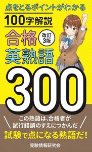 【中古】 就職完全攻略/ごま書房新社/就職総合研究所 中古】 就職 完全攻略 就職の赤本 / 就職総合研究所 / ごま書房