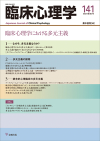 心理臨床大事典 心理臨床大事典(氏原寛 ほか共編) / 古本、中古本、古書籍の通販