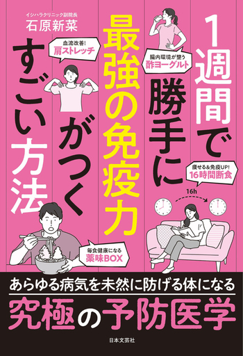 いのちの根を育てる学力 : 人間の回復 いのちの根を育てる学力: 人間の回復 (国土社の教育選書 14
