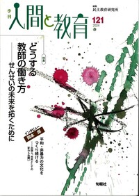 書籍検索 - 株式会社旬報社 働く、学ぶ、育てる、暮らすなどがテーマ出版社
