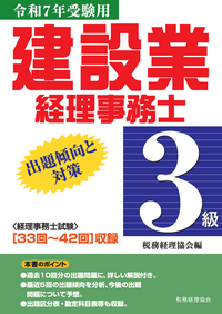 書籍検索 - 株式会社 税務経理協会
