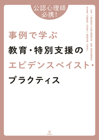 公認心理師 テキスト 14冊