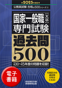 書籍検索 - 実務教育出版