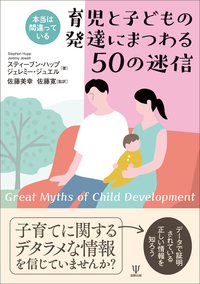 精神分析と乳幼児精神保健のフロンティア - 株式会社金剛出版