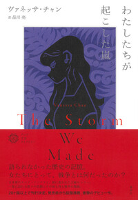 新シリーズ〈アジア文芸ライブラリー〉刊行開始！ - 春秋社 ―考える
