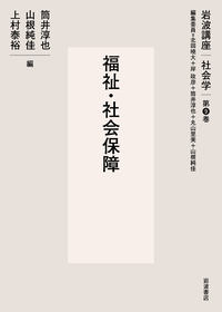 日本の社会主義／加藤 哲郎｜岩波現代全書 - 岩波書店