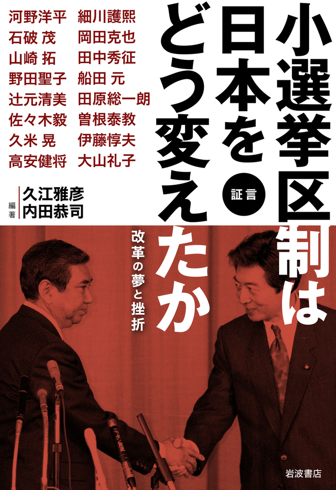 小選挙区制完全粉砕反動教育三法阻止　バッジ 小選挙区制完全粉砕反動教育三法阻止 バッジ 小選挙区制