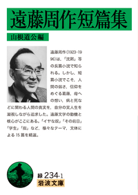 治療塔惑星／大江 健三郎｜人文・社会科学書 - 岩波書店