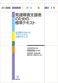 思春期・青年期トラブル対応ワークブック - 株式会社金剛出版