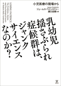 子どもの虐待とネグレクト - 株式会社金剛出版