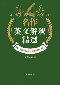 書籍検索 - 株式会社大修館書店