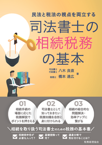 書籍検索 - 株式会社 税務経理協会