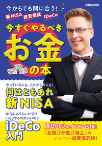 お金の増やし方を教えてください 難しいことはわかりませんが、マンガと図解でお金の増やし方を教えて