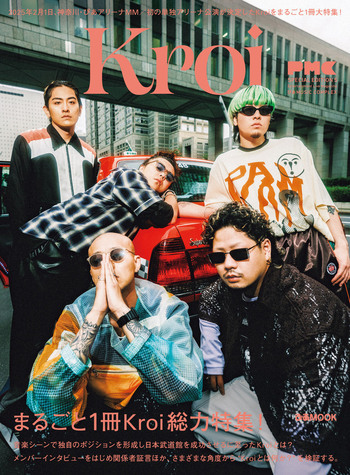 ぴあMUSIC COMPLEX（PMC）SPECIAL EDITION 5 Kroi - BOOKぴあ ぴあ株式