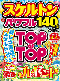 【中古】 アロー＆スケルトンパルＢｅｓｔ　Ｓｅｌｅｃｔｉｏｎ ９/英和出版社 アロー＆スケルトンパル 2024年9月号 - 株式会社英和出版社