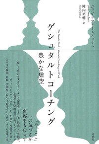 気づきのセラピー - 春秋社 ―考える愉しさを、いつまでも