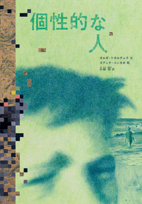 大和猿楽史参究　表章　岩波書店　初版本 大和猿楽史参究／表 章｜人文・社会科学書 - 岩波書店