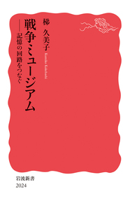 知的生産の技術／梅棹 忠夫｜岩波新書 - 岩波書店