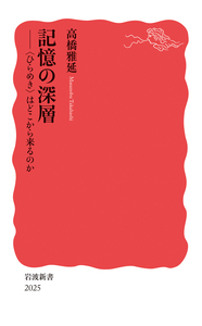 昔話と日本人の心／河合 隼雄, 鶴見 俊輔｜岩波現代文庫 - 岩波書店